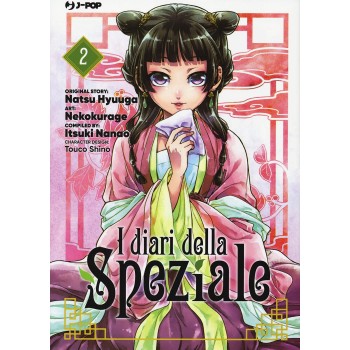 I  Diari  della  Speziale...
